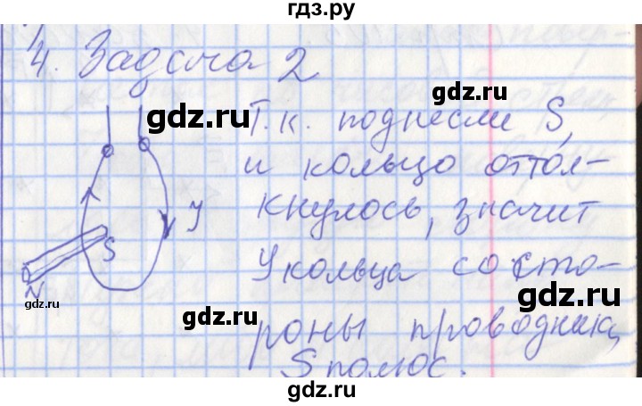 ГДЗ по физике 9 класс Перышкин рабочая тетрадь  страница - 105, Решебник №1 2017