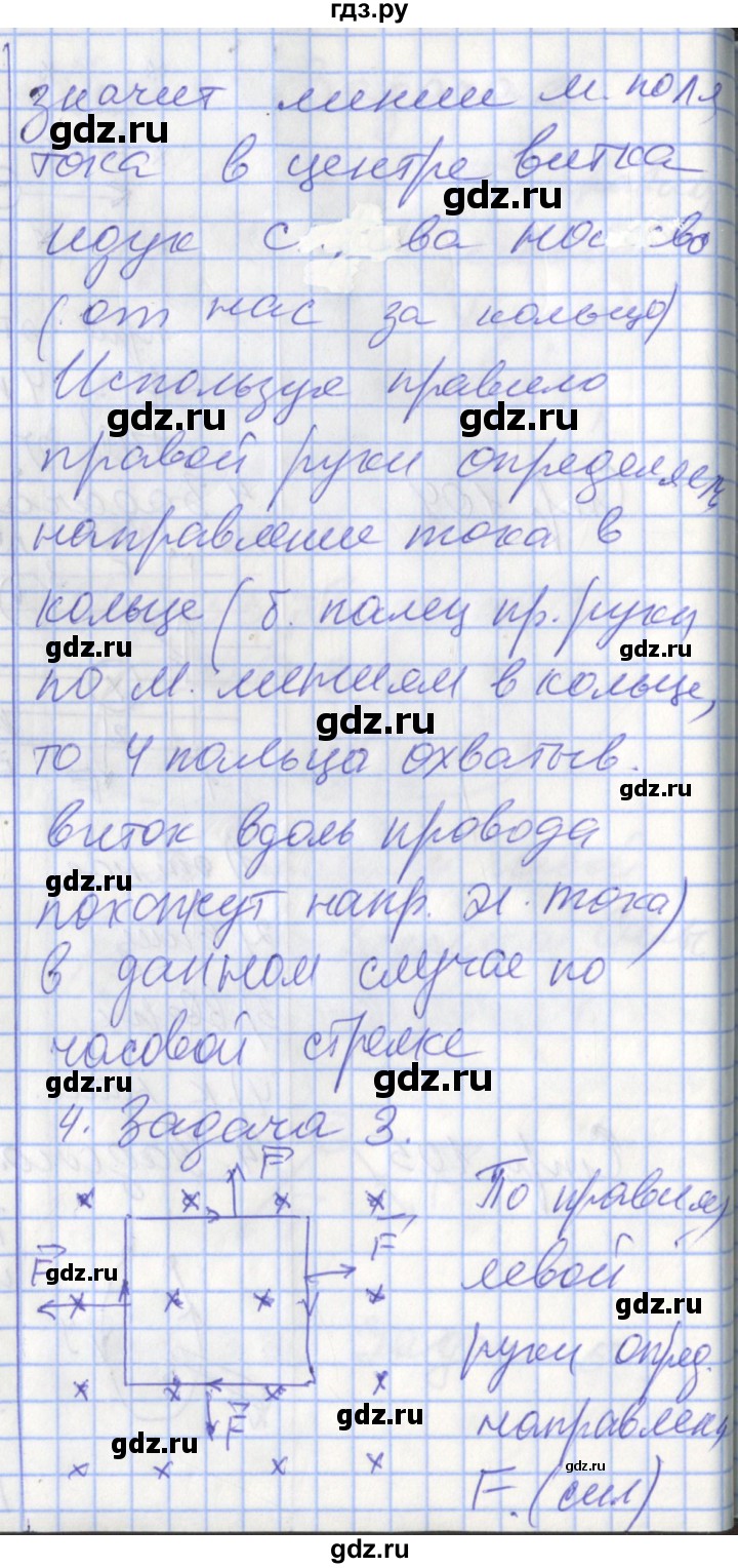 ГДЗ по физике 9 класс Перышкин рабочая тетрадь  страница - 105, Решебник №1 2017