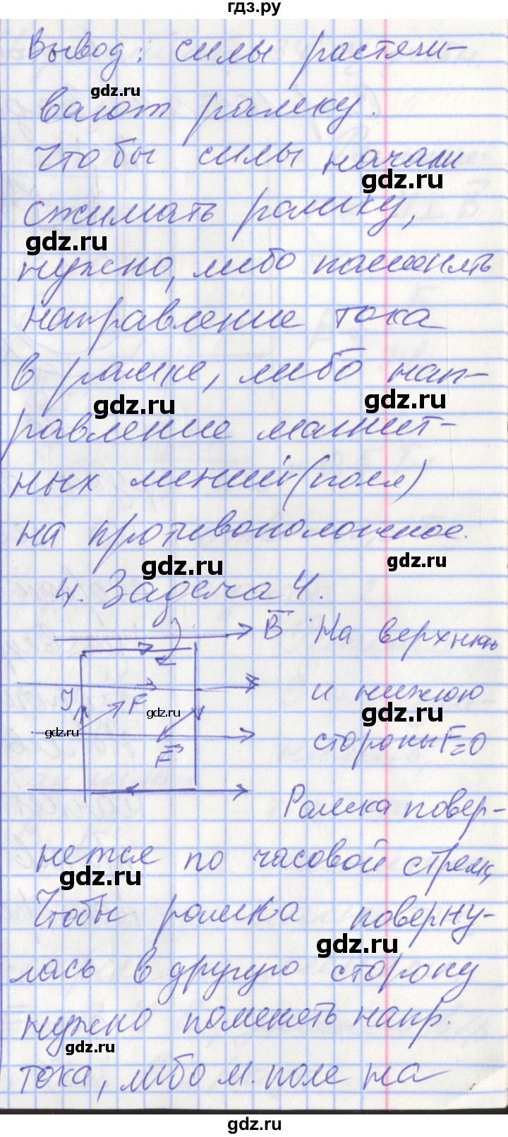 ГДЗ по физике 9 класс Перышкин рабочая тетрадь  страница - 105, Решебник №1 2017