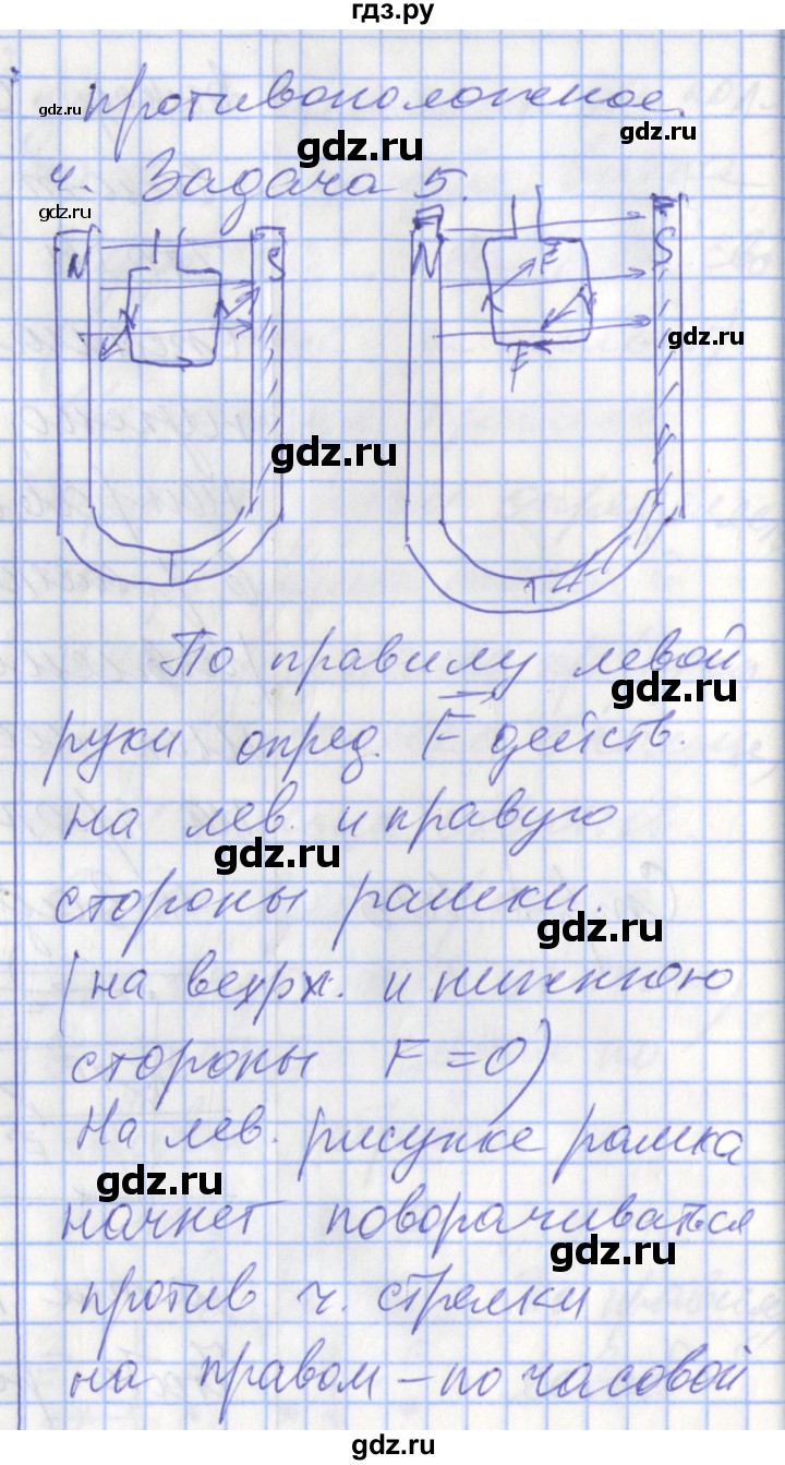 ГДЗ по физике 9 класс Перышкин рабочая тетрадь  страница - 105, Решебник №1 2017