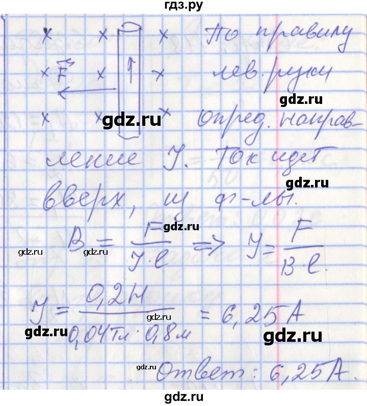 ГДЗ по физике 9 класс Перышкин рабочая тетрадь  страница - 108, Решебник №1 2017