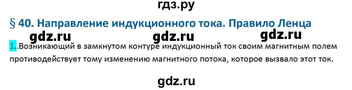 ГДЗ по физике 9 класс Перышкин рабочая тетрадь  страница - 112, Решебник №1 2017