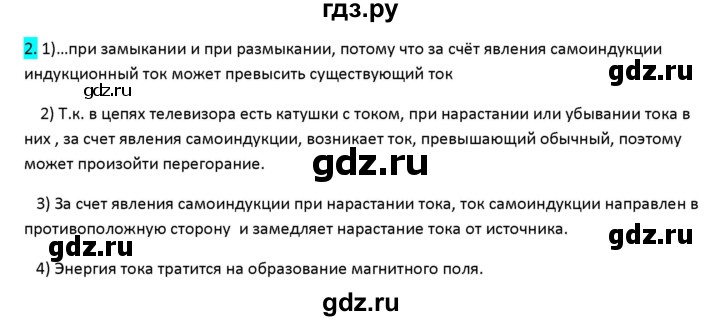 ГДЗ по физике 9 класс Перышкин рабочая тетрадь  страница - 115, Решебник №1 2017