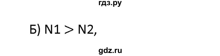 ГДЗ по физике 9 класс Перышкин рабочая тетрадь  страница - 117, Решебник №1 2017