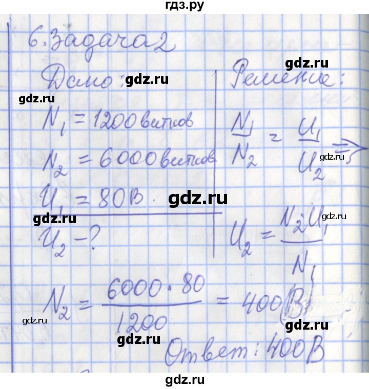 ГДЗ по физике 9 класс Перышкин рабочая тетрадь  страница - 118, Решебник №1 2017