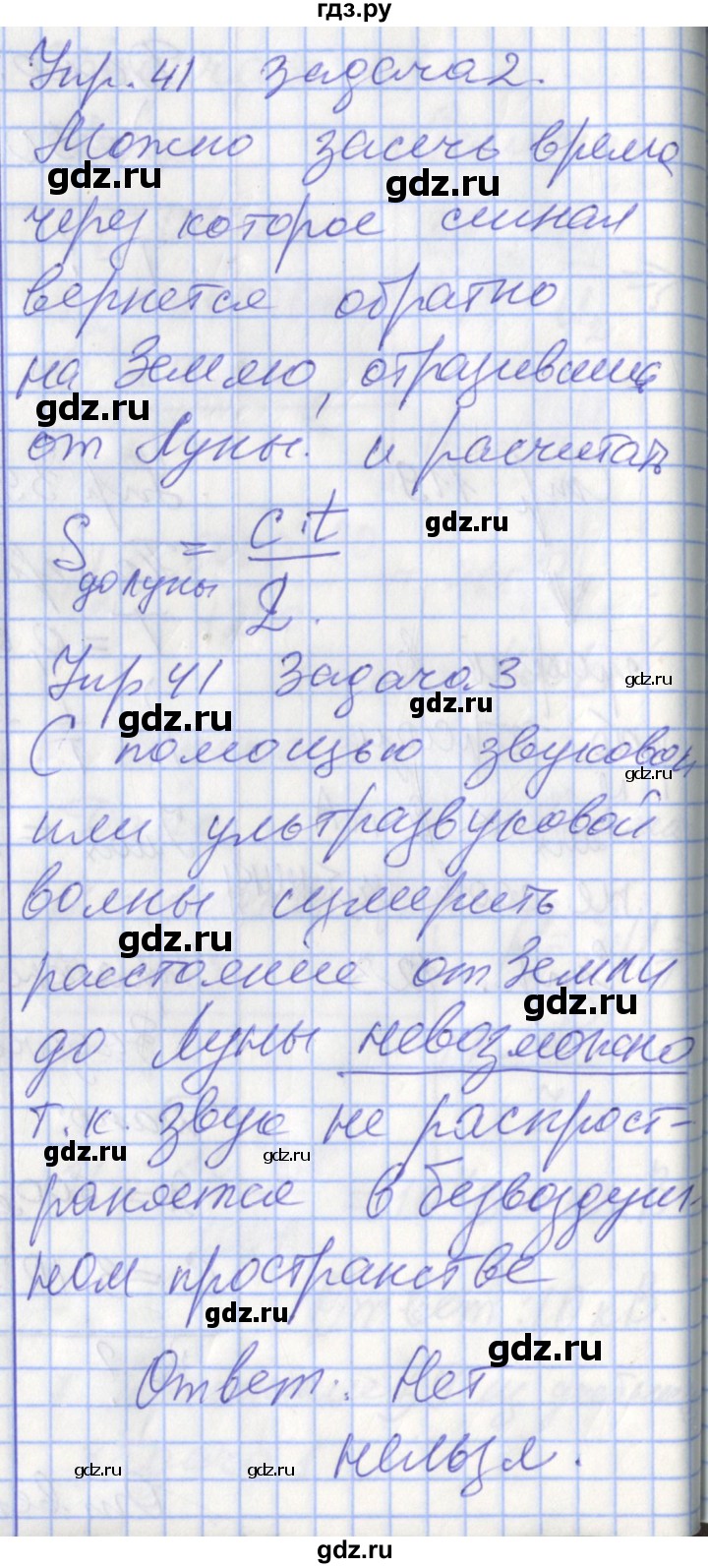 ГДЗ по физике 9 класс Перышкин рабочая тетрадь  страница - 123, Решебник №1 2017