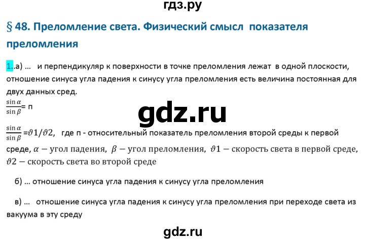 ГДЗ по физике 9 класс Перышкин рабочая тетрадь  страница - 128, Решебник №1 2017