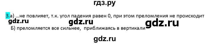 ГДЗ по физике 9 класс Перышкин рабочая тетрадь  страница - 130, Решебник №1 2017