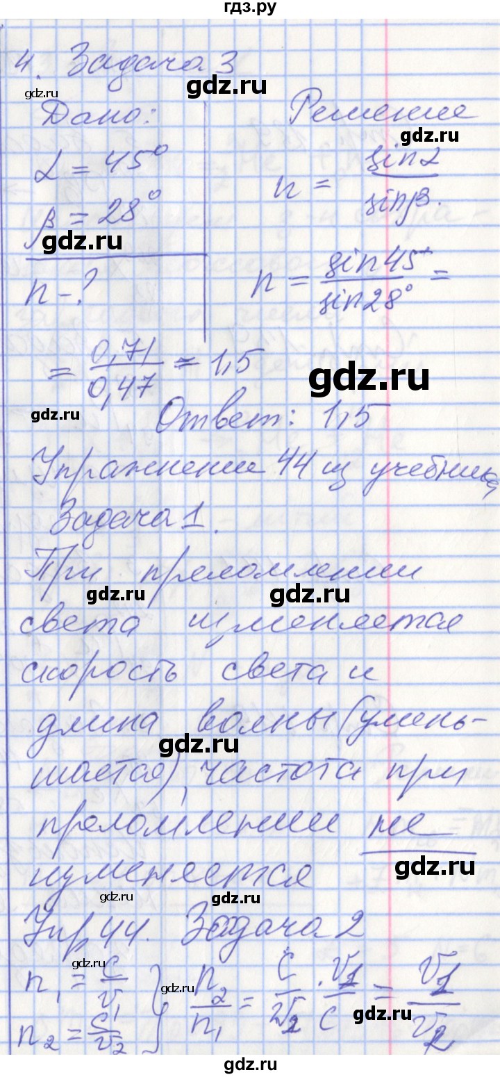 ГДЗ по физике 9 класс Перышкин рабочая тетрадь  страница - 131, Решебник №1 2017