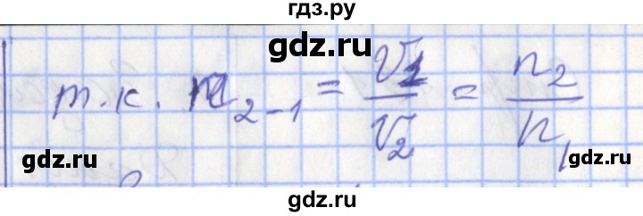 ГДЗ по физике 9 класс Перышкин рабочая тетрадь  страница - 131, Решебник №1 2017