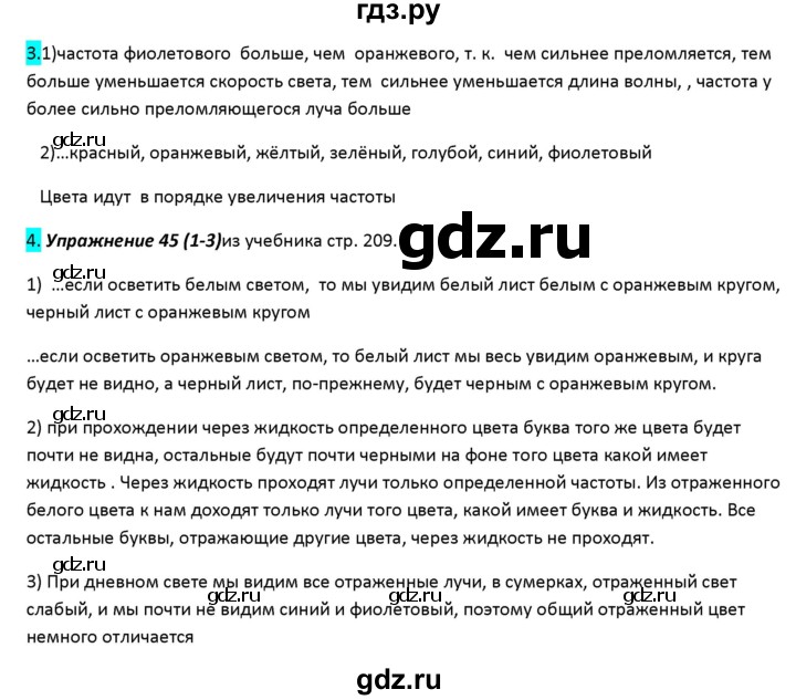 ГДЗ по физике 9 класс Перышкин рабочая тетрадь  страница - 132, Решебник №1 2017