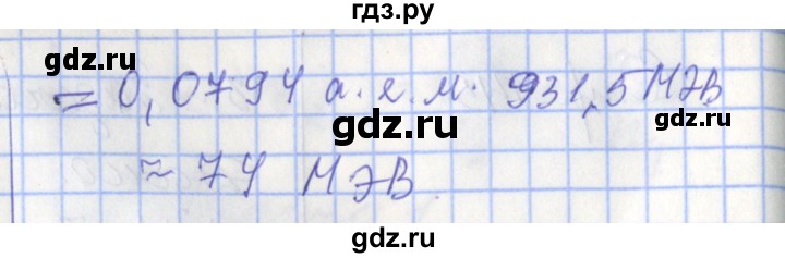 ГДЗ по физике 9 класс Перышкин рабочая тетрадь  страница - 146, Решебник №1 2017