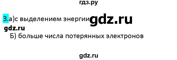 ГДЗ по физике 9 класс Перышкин рабочая тетрадь  страница - 147, Решебник №1 2017