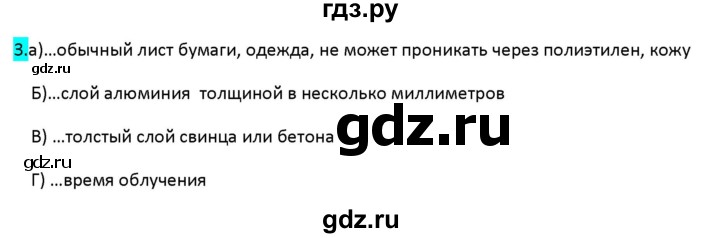 ГДЗ по физике 9 класс Перышкин рабочая тетрадь  страница - 151, Решебник №1 2017