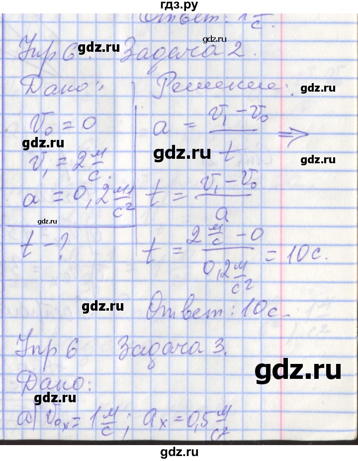 ГДЗ по физике 9 класс Перышкин рабочая тетрадь  страница - 21, Решебник №1 2017