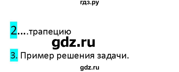 ГДЗ по физике 9 класс Перышкин рабочая тетрадь  страница - 23, Решебник №1 2017