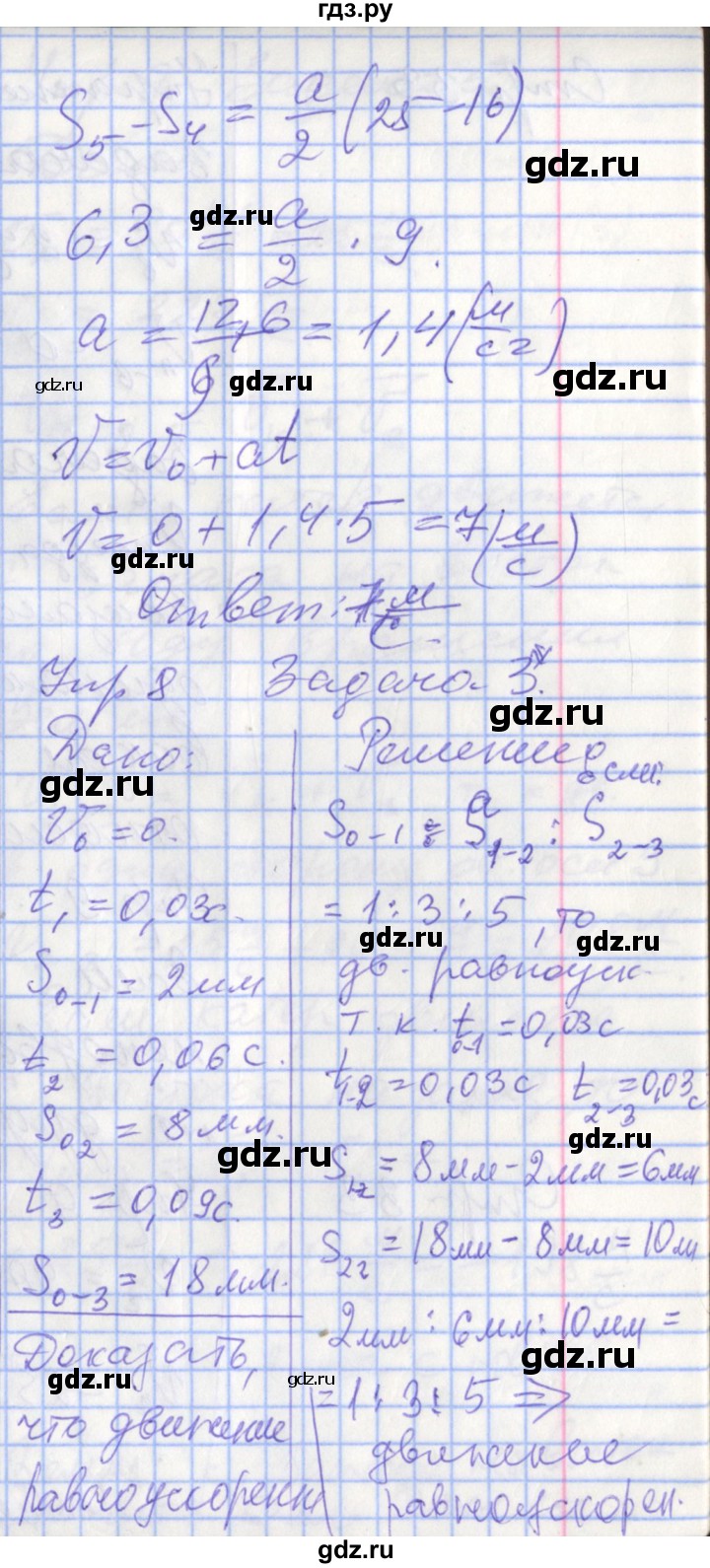 ГДЗ по физике 9 класс Перышкин рабочая тетрадь  страница - 30, Решебник №1 2017