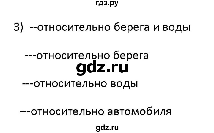 ГДЗ по физике 9 класс Перышкин рабочая тетрадь  страница - 31, Решебник №1 2017