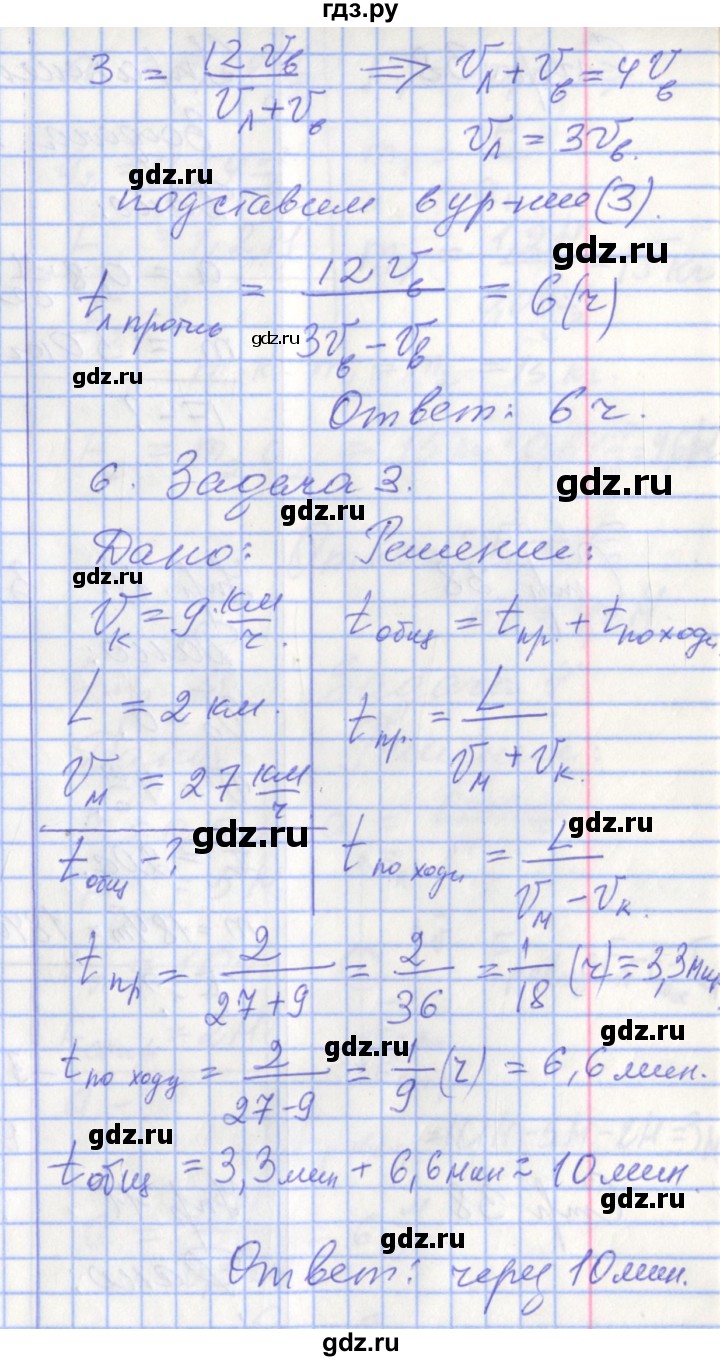 ГДЗ по физике 9 класс Перышкин рабочая тетрадь  страница - 34, Решебник №1 2017