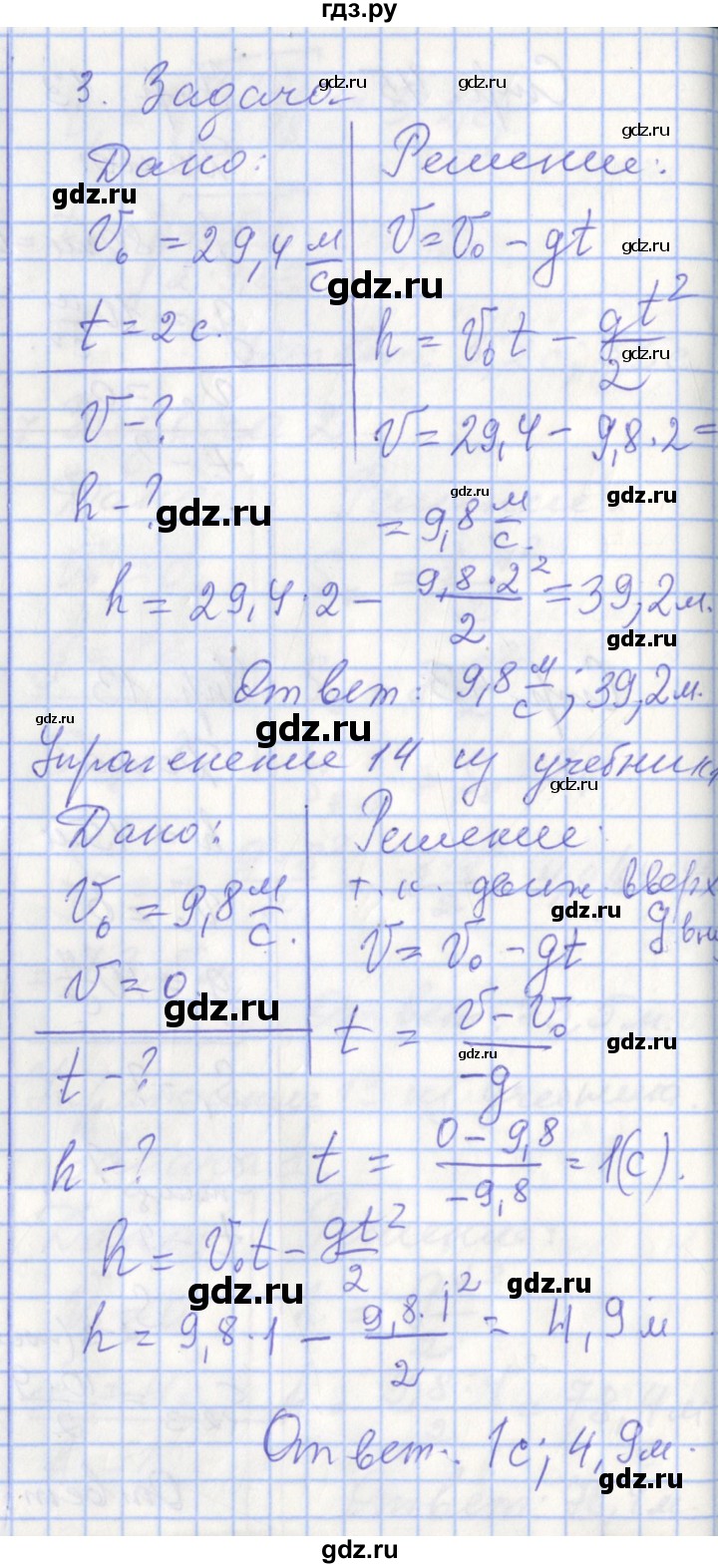 ГДЗ по физике 9 класс Перышкин рабочая тетрадь  страница - 47, Решебник №1 2017