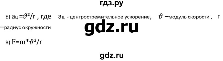 ГДЗ по физике 9 класс Перышкин рабочая тетрадь  страница - 56, Решебник №1 2017