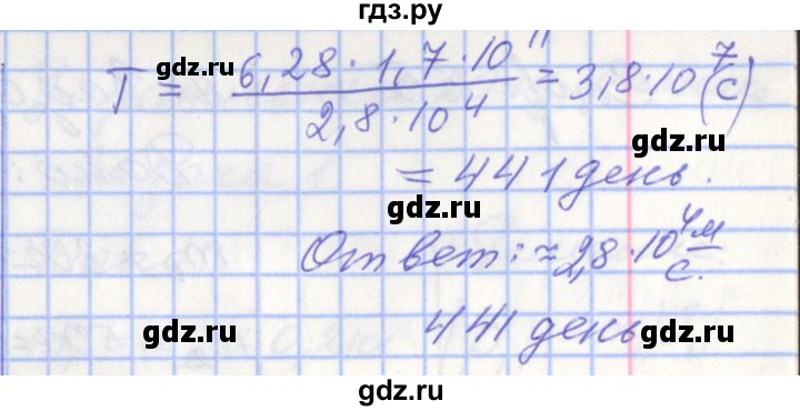 ГДЗ по физике 9 класс Перышкин рабочая тетрадь  страница - 62, Решебник №1 2017