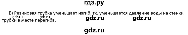 ГДЗ по физике 9 класс Перышкин рабочая тетрадь  страница - 68, Решебник №1 2017