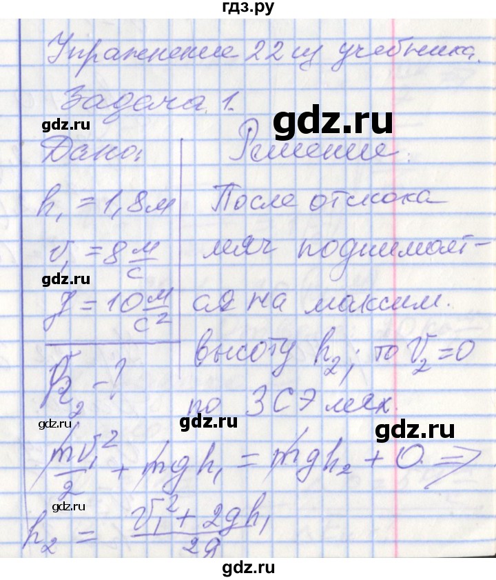 ГДЗ по физике 9 класс Перышкин рабочая тетрадь  страница - 70, Решебник №1 2017