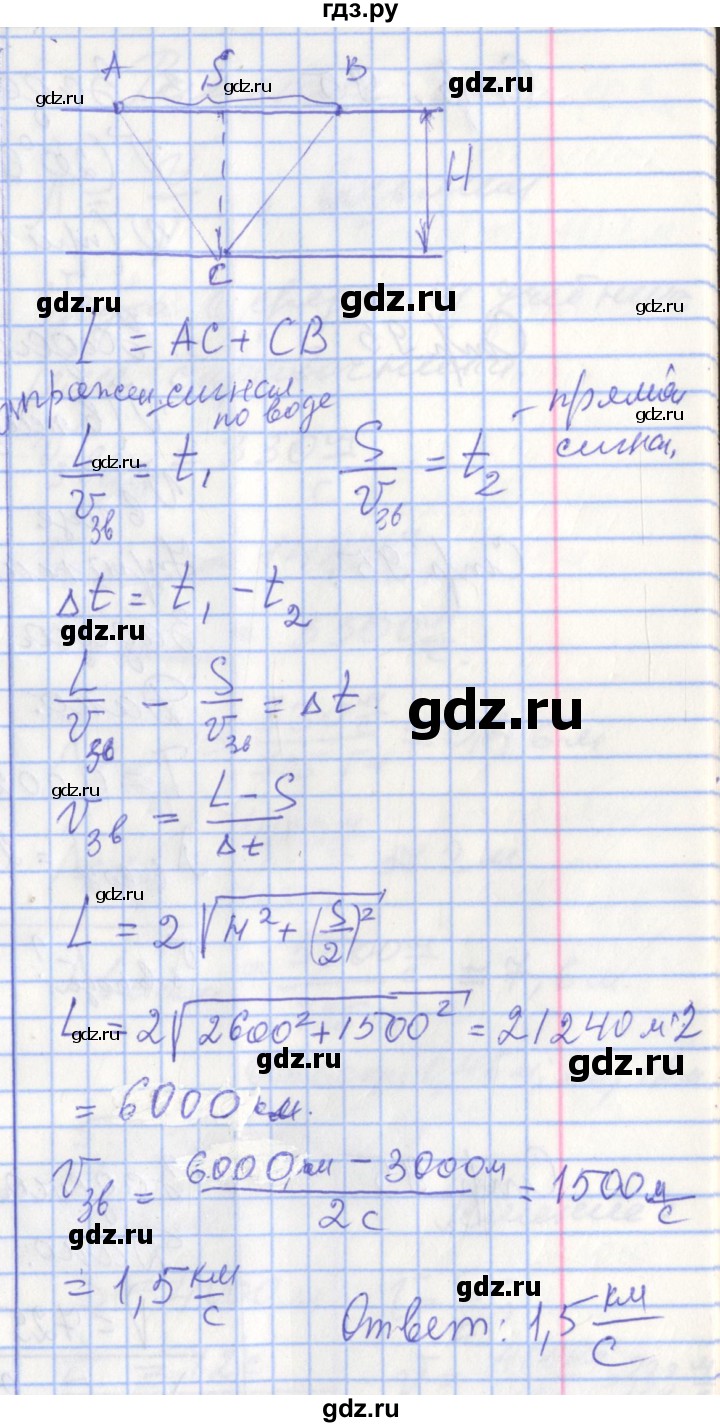 ГДЗ по физике 9 класс Перышкин рабочая тетрадь  страница - 92, Решебник №1 2017