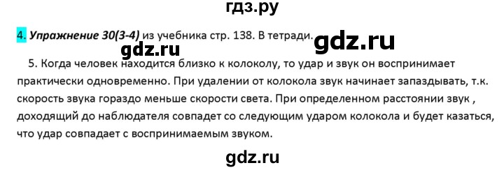 ГДЗ по физике 9 класс Перышкин рабочая тетрадь  страница - 95, Решебник №1 2017