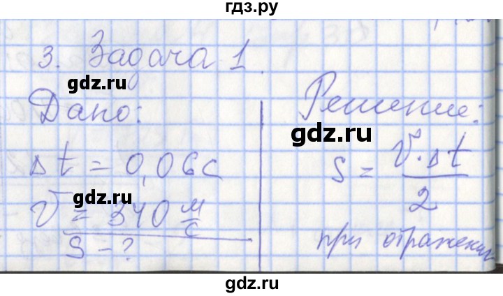 ГДЗ по физике 9 класс Перышкин рабочая тетрадь  страница - 98, Решебник №1 2017