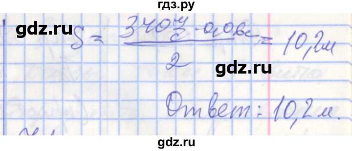 ГДЗ по физике 9 класс Перышкин рабочая тетрадь  страница - 98, Решебник №1 2017