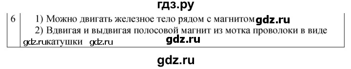 ГДЗ по физике 9 класс Перышкин рабочая тетрадь  страница - 104, Решебник 2021