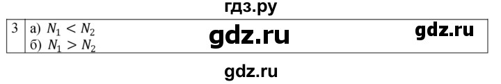 ГДЗ по физике 9 класс Перышкин рабочая тетрадь  страница - 109, Решебник 2021