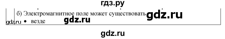 ГДЗ по физике 9 класс Перышкин рабочая тетрадь  страница - 112, Решебник 2021