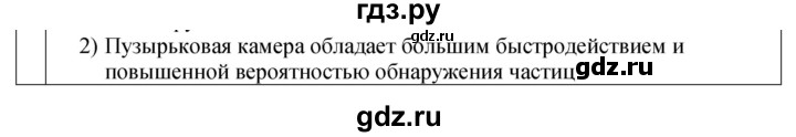 ГДЗ по физике 9 класс Перышкин рабочая тетрадь  страница - 132, Решебник 2021