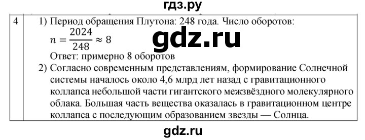 ГДЗ по физике 9 класс Перышкин рабочая тетрадь  страница - 153, Решебник 2021