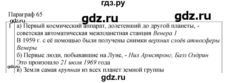 ГДЗ по физике 9 класс Перышкин рабочая тетрадь  страница - 153, Решебник 2021