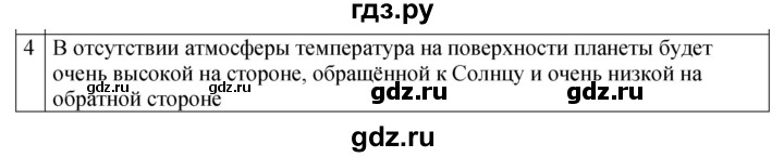 ГДЗ по физике 9 класс Перышкин рабочая тетрадь  страница - 156, Решебник 2021