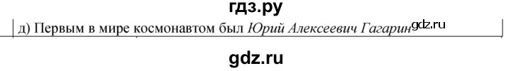 ГДЗ по физике 9 класс Перышкин рабочая тетрадь  страница - 49, Решебник 2021