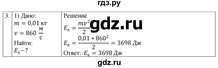 ГДЗ по физике 9 класс Перышкин рабочая тетрадь  страница - 58, Решебник 2021