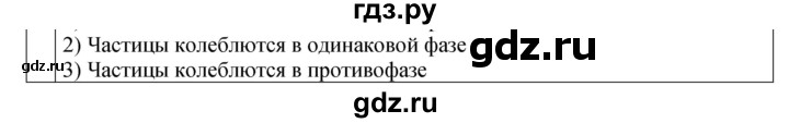 ГДЗ по физике 9 класс Перышкин рабочая тетрадь  страница - 80, Решебник 2021