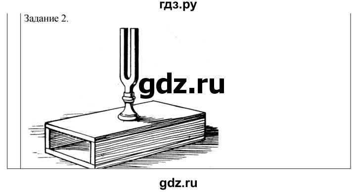 ГДЗ по физике 9 класс Перышкин рабочая тетрадь  страница - 86, Решебник 2021