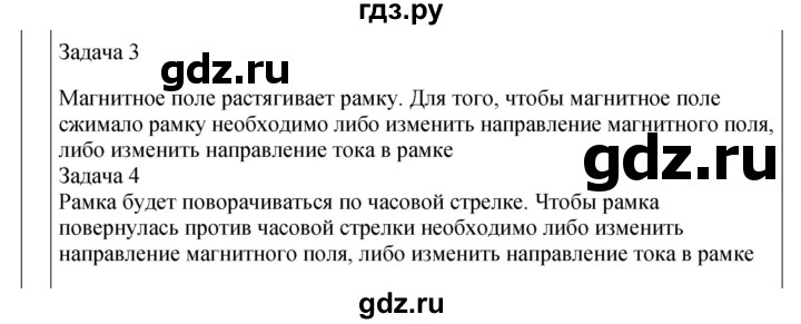 ГДЗ по физике 9 класс Перышкин рабочая тетрадь  страница - 97, Решебник 2021