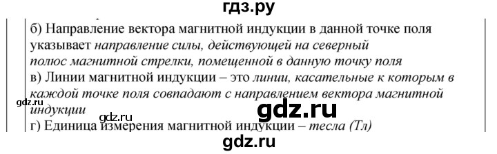 ГДЗ по физике 9 класс Перышкин рабочая тетрадь  страница - 98, Решебник 2021