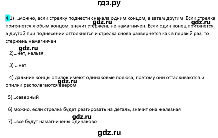 ГДЗ по физике 9 класс Перышкин рабочая тетрадь  страница - 100, Решебник №1