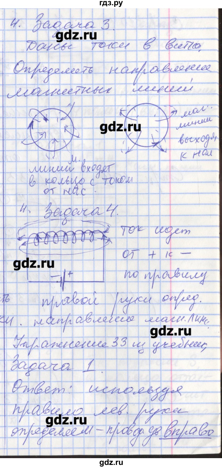 ГДЗ по физике 9 класс Перышкин рабочая тетрадь  страница - 103, Решебник №1