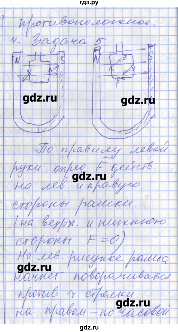 ГДЗ по физике 9 класс Перышкин рабочая тетрадь  страница - 105, Решебник №1