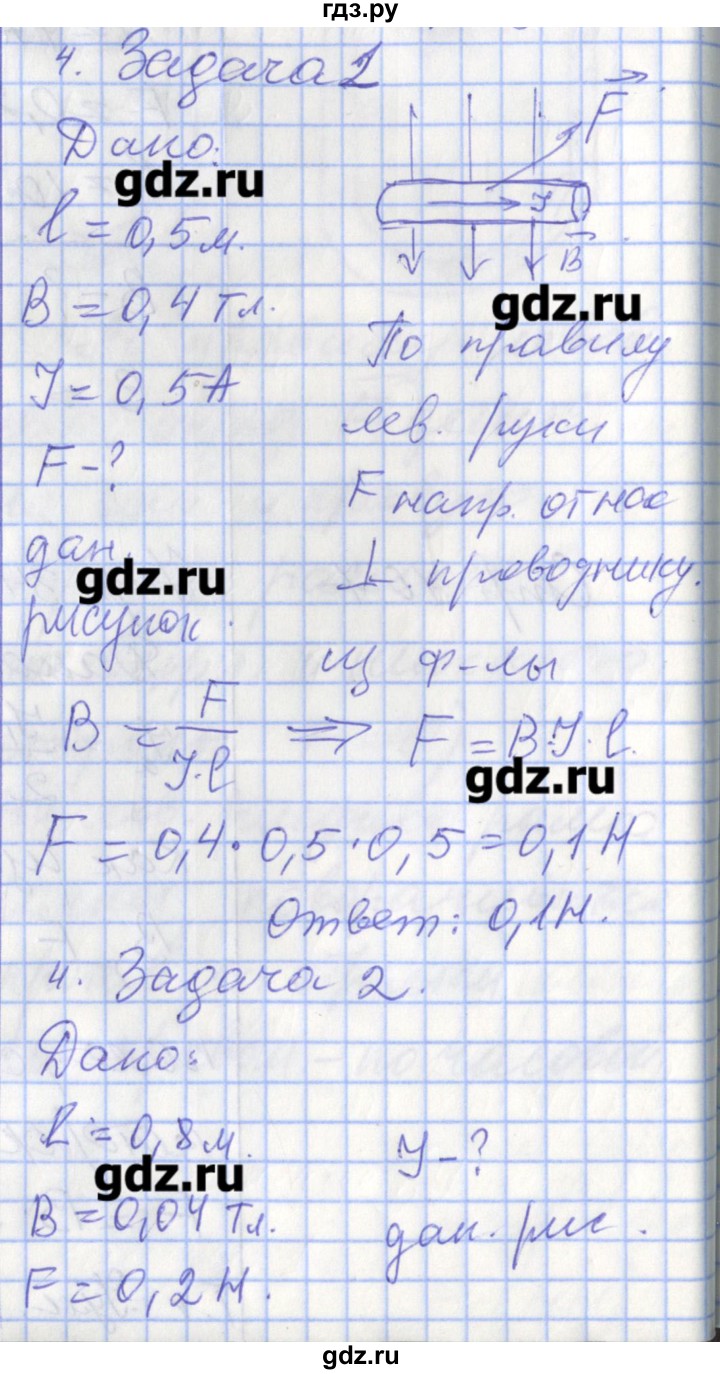 ГДЗ по физике 9 класс Перышкин рабочая тетрадь  страница - 108, Решебник №1