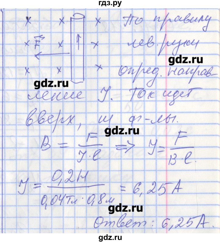 ГДЗ по физике 9 класс Перышкин рабочая тетрадь  страница - 108, Решебник №1